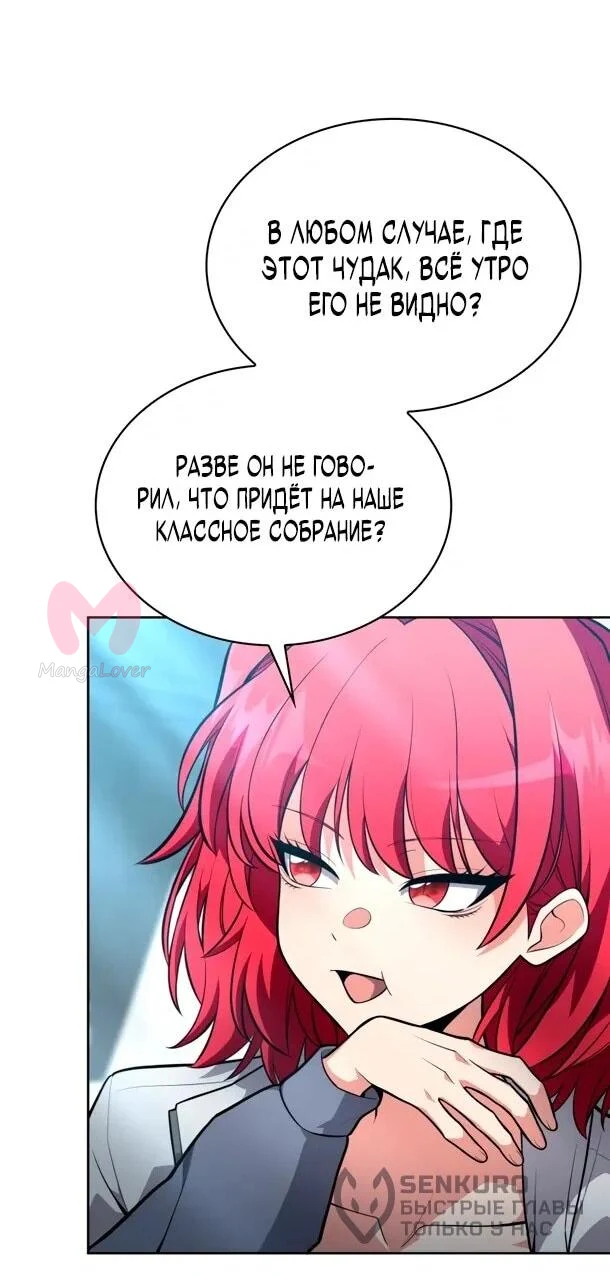 Похищенные драконы — Глава 15, страница 60