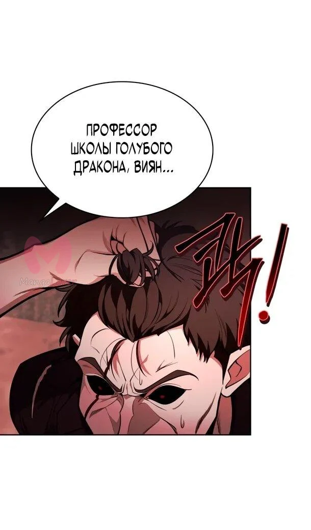 Похищенные драконы — Глава 15, страница 7