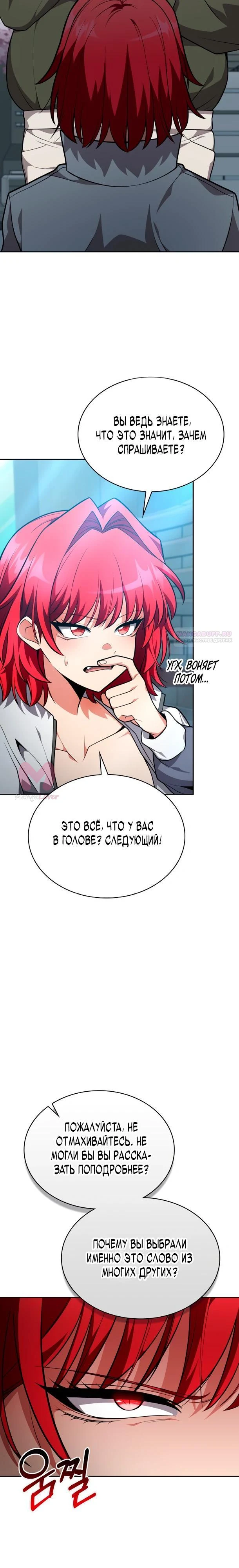 Похищенные драконы — Глава 16, страница 22