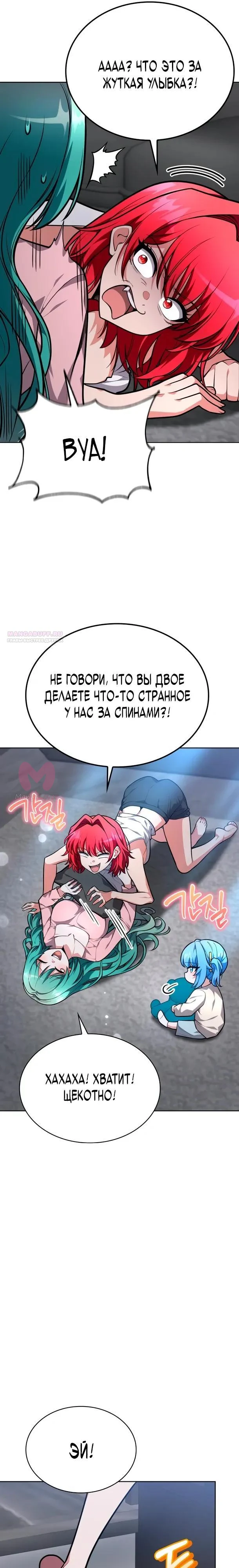 Похищенные драконы — Глава 17, страница 26