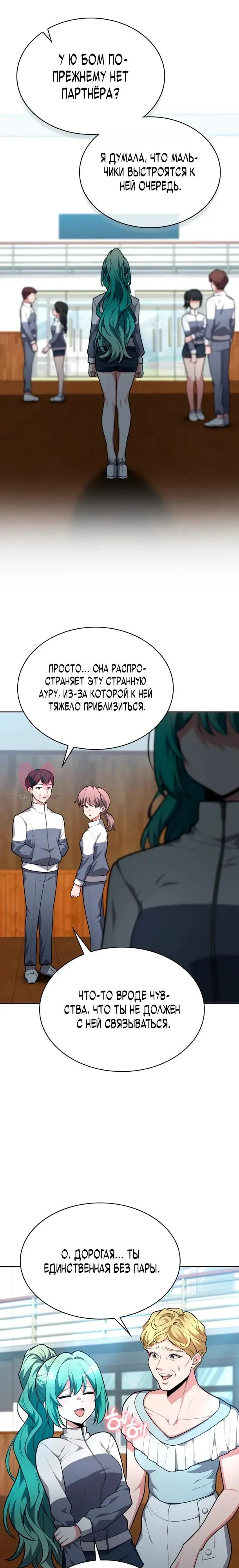 Похищенные драконы — Глава 18, страница 13