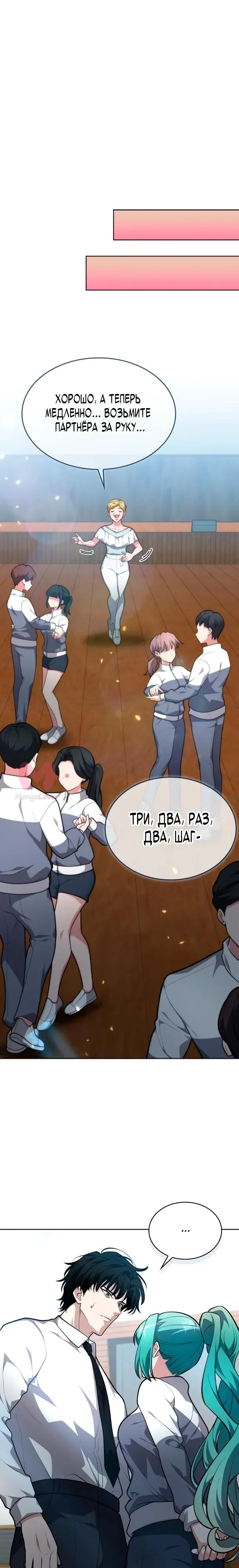 Похищенные драконы — Глава 18, страница 17