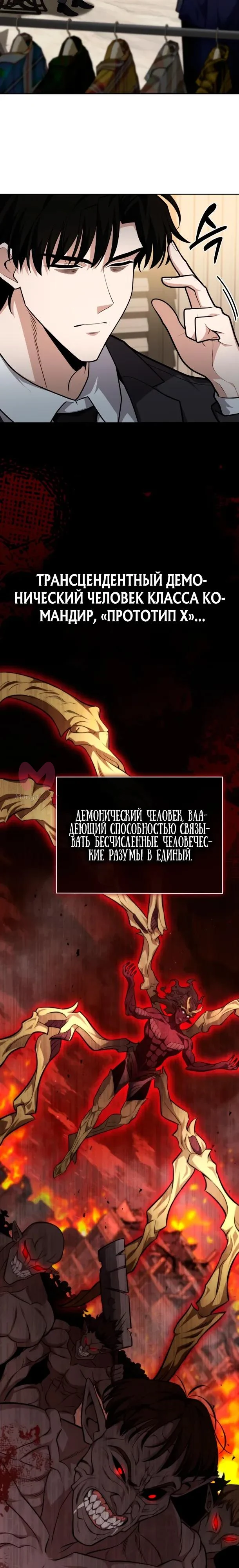 Похищенные драконы — Глава 19, страница 4