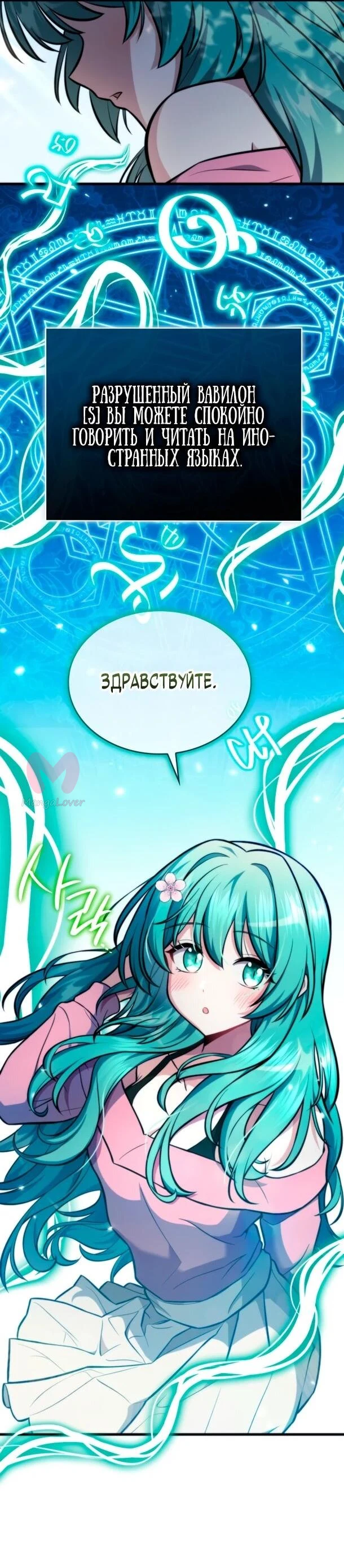Похищенные драконы — Глава 2, страница 3