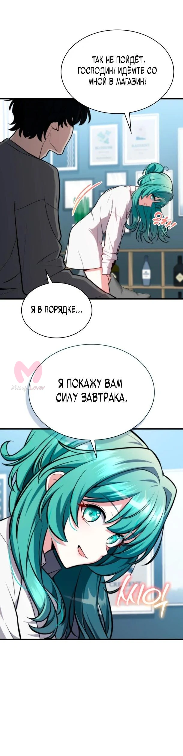 Похищенные драконы — Глава 2, страница 42
