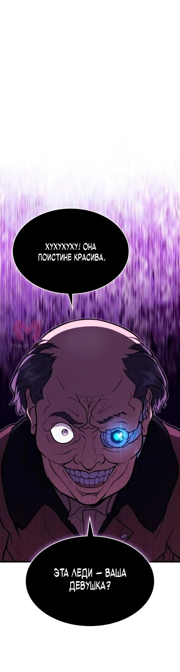 Похищенные драконы — Глава 2, страница 51