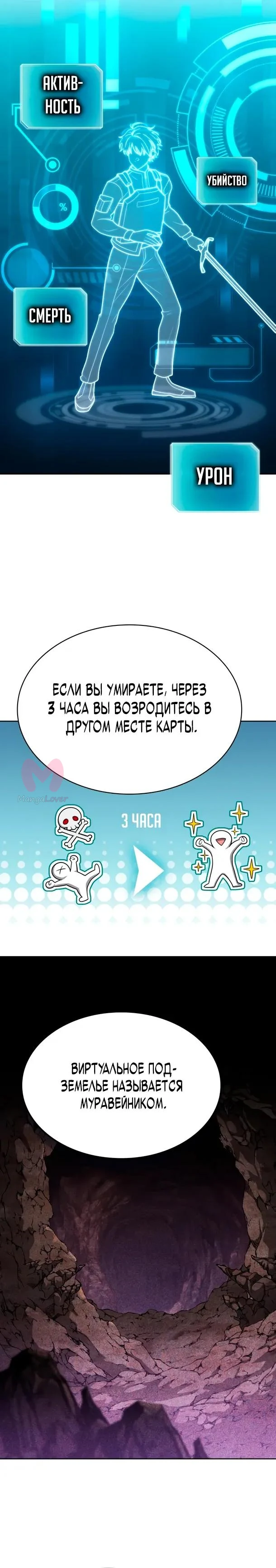 Похищенные драконы — Глава 20, страница 20