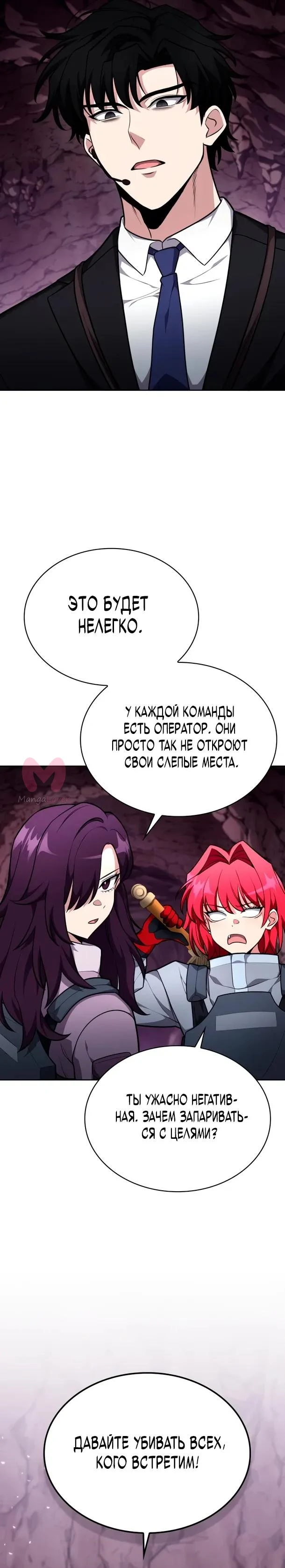 Похищенные драконы — Глава 20, страница 25