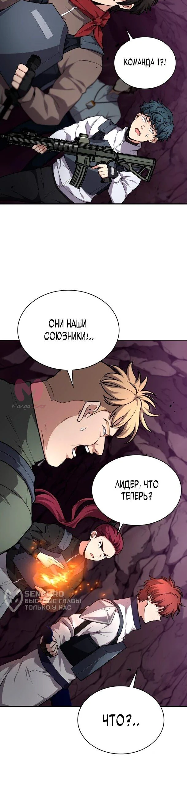 Похищенные драконы — Глава 22, страница 20