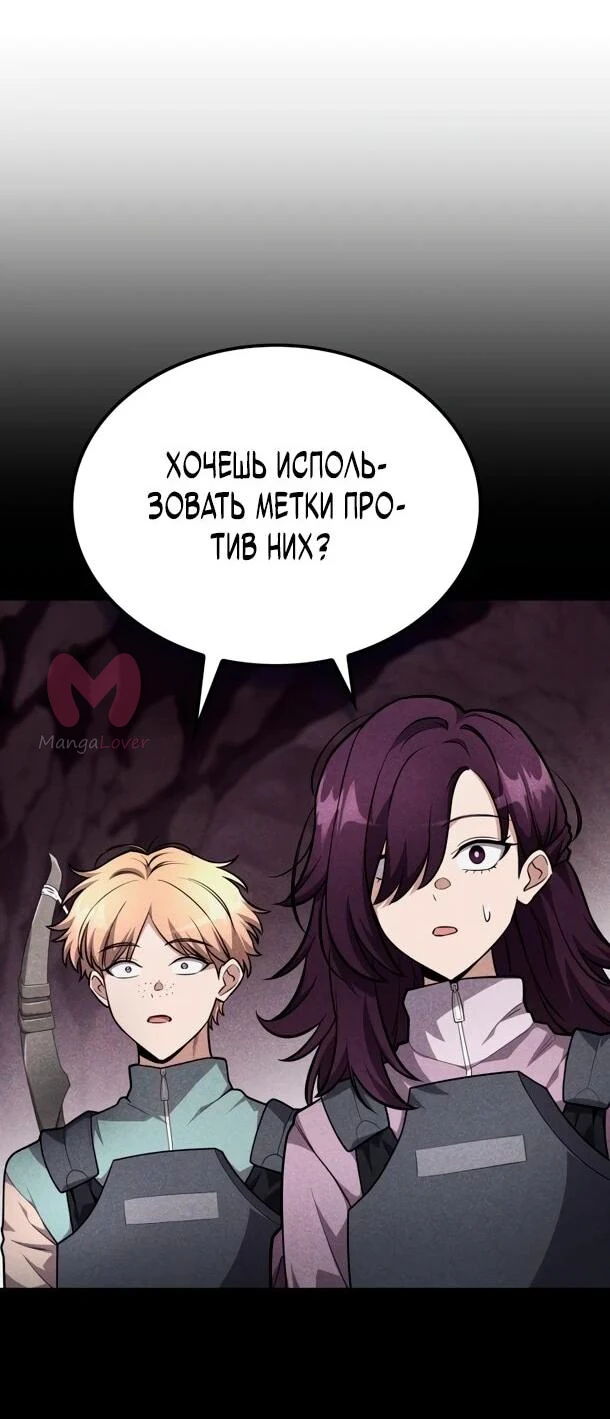 Похищенные драконы — Глава 22, страница 27
