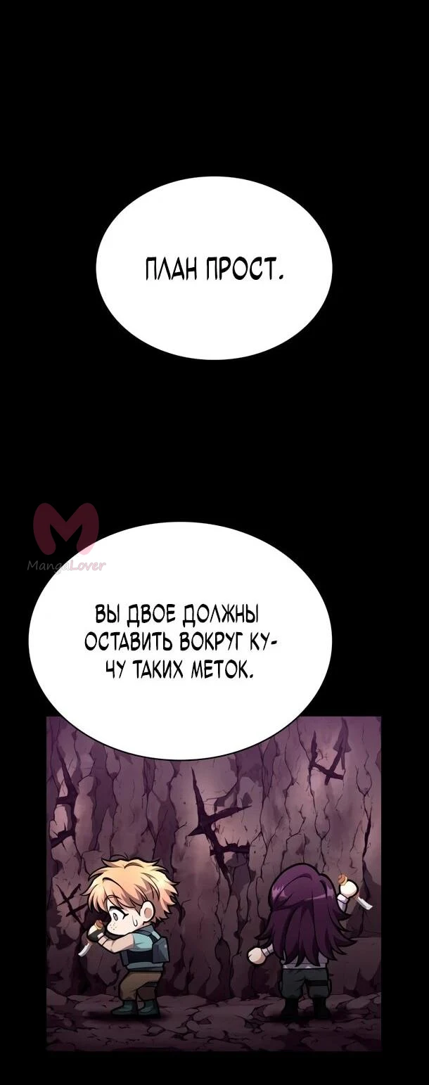 Похищенные драконы — Глава 22, страница 29