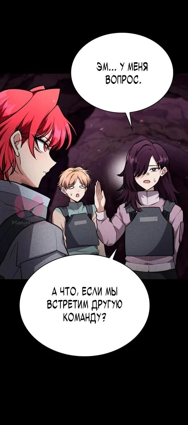 Похищенные драконы — Глава 22, страница 31