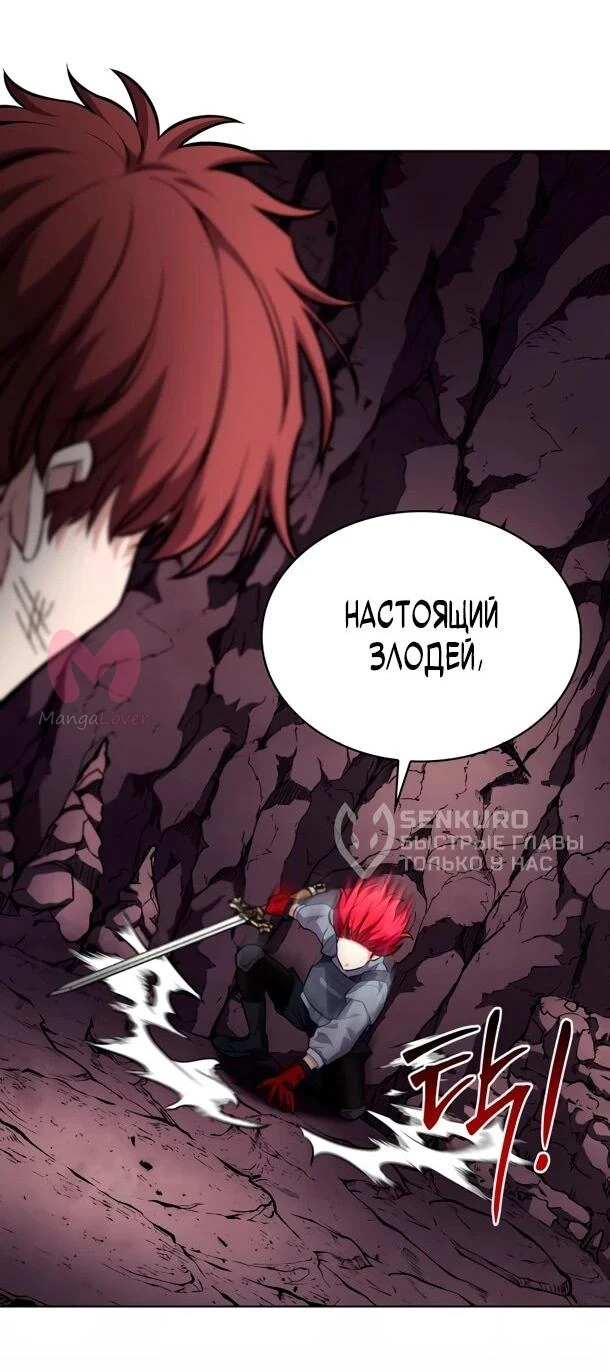 Похищенные драконы — Глава 22, страница 40
