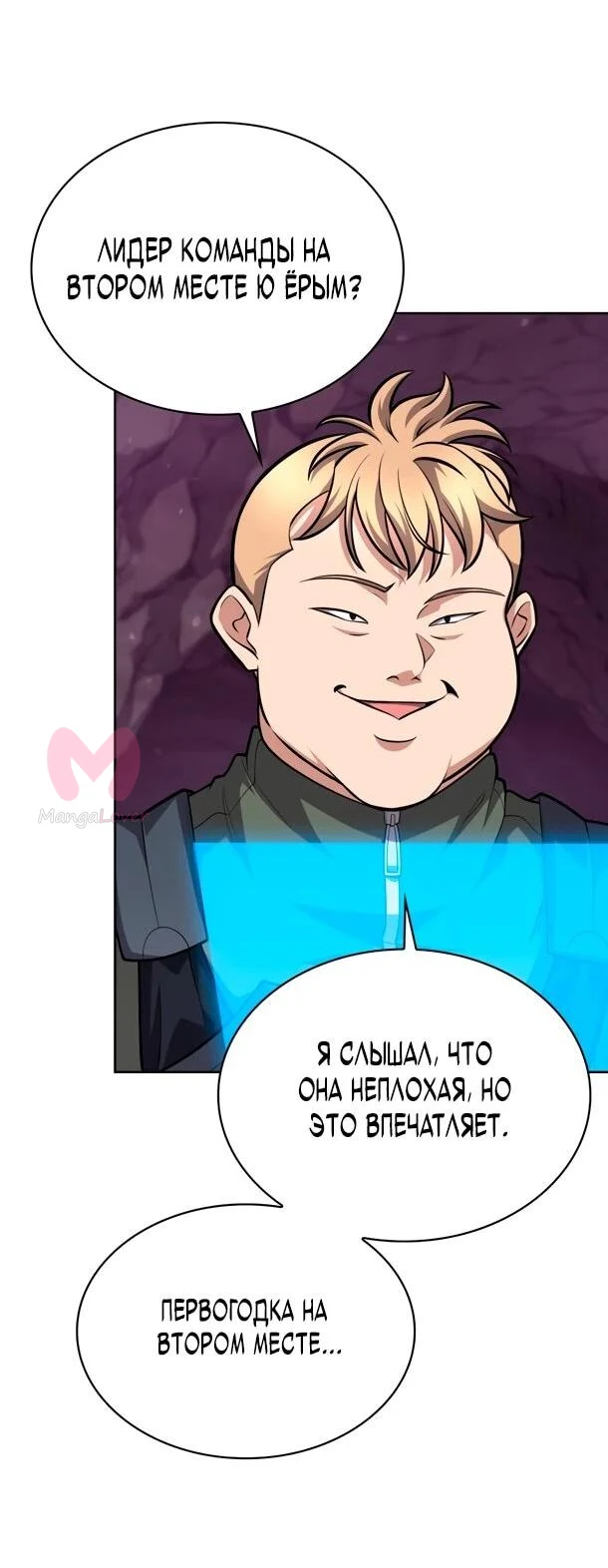 Похищенные драконы — Глава 22, страница 5
