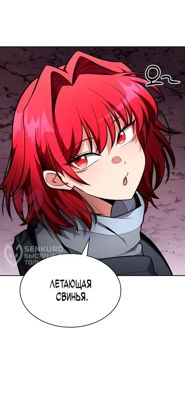 Похищенные драконы — Глава 22, страница 58