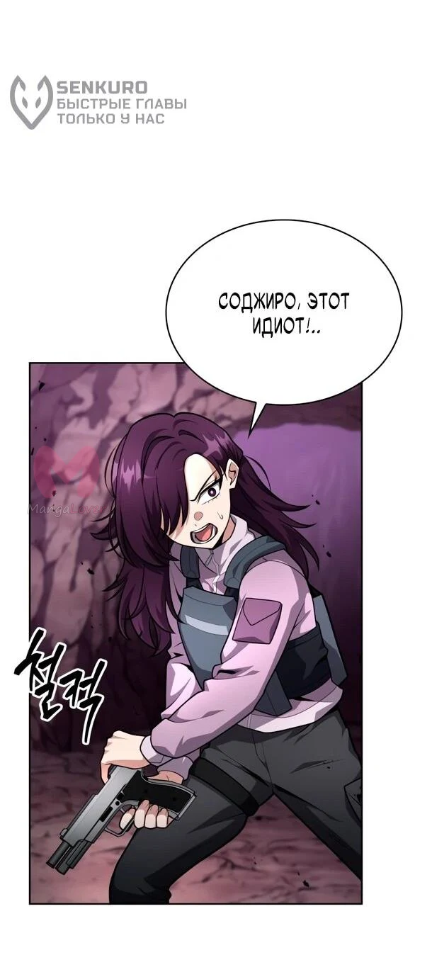 Похищенные драконы — Глава 23, страница 13