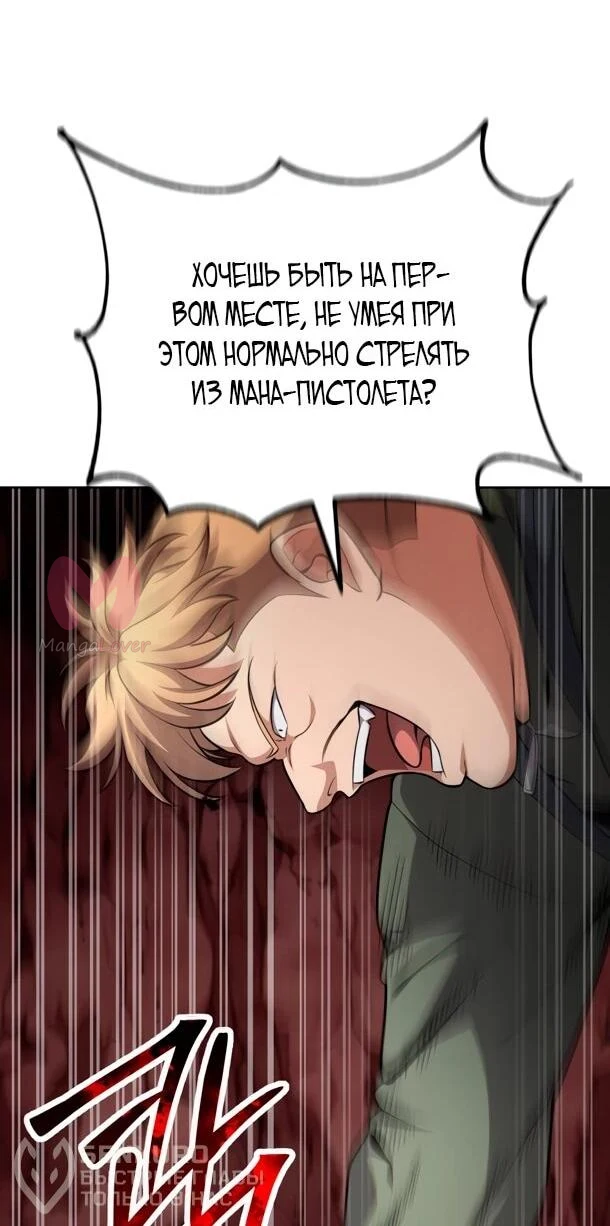 Похищенные драконы — Глава 23, страница 22