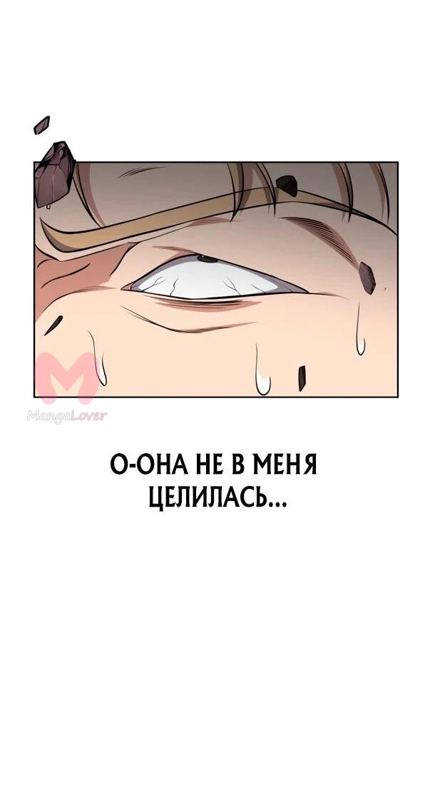 Похищенные драконы — Глава 23, страница 27