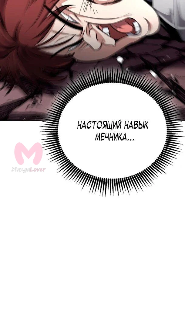 Похищенные драконы — Глава 23, страница 74
