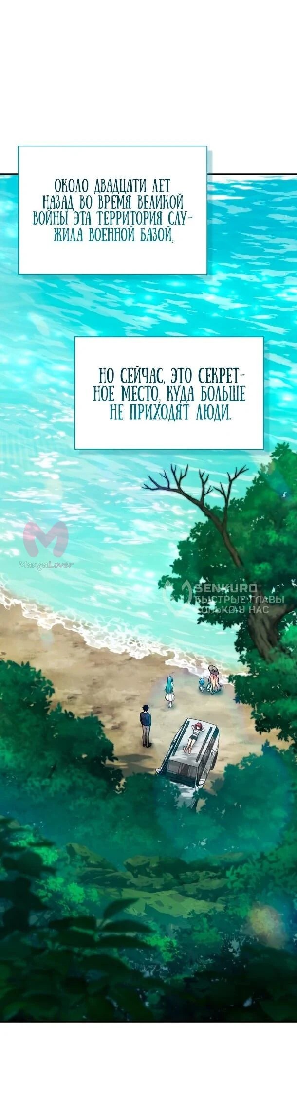 Похищенные драконы — Глава 24, страница 31