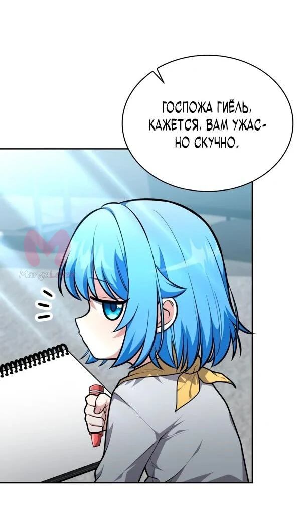 Похищенные драконы — Глава 24, страница 8