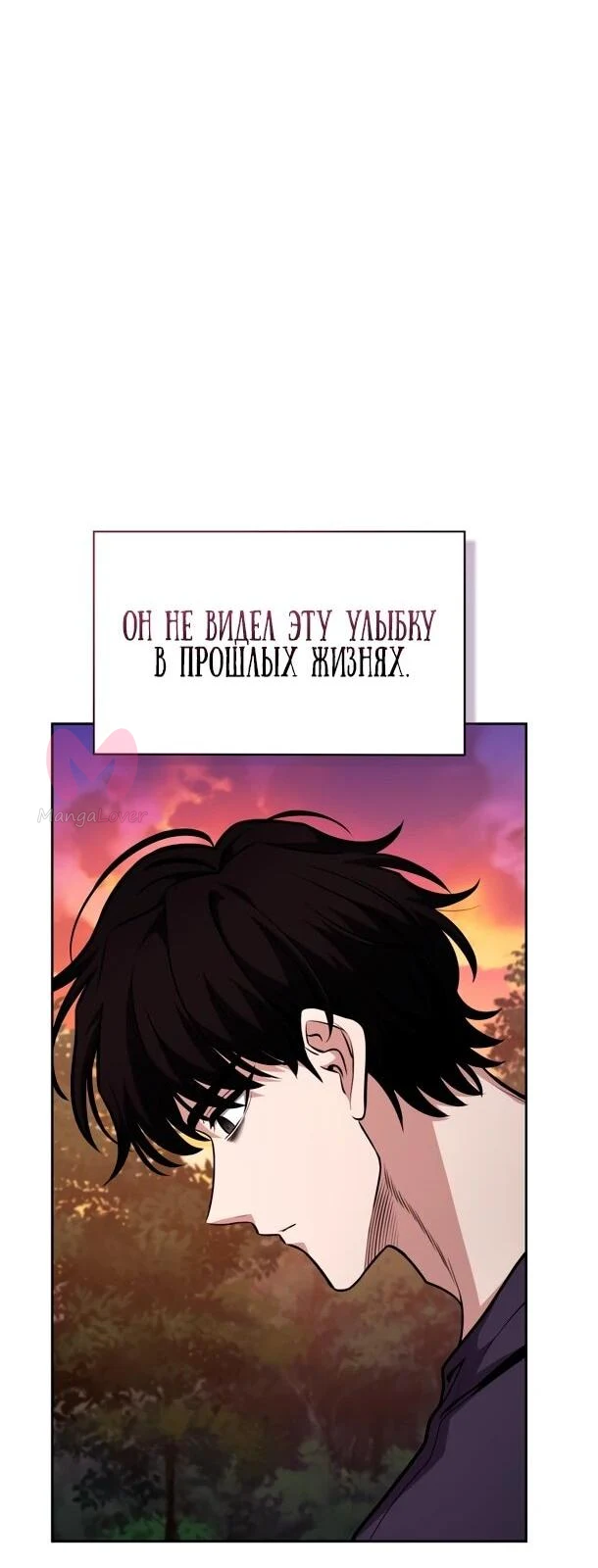 Похищенные драконы — Глава 25, страница 18