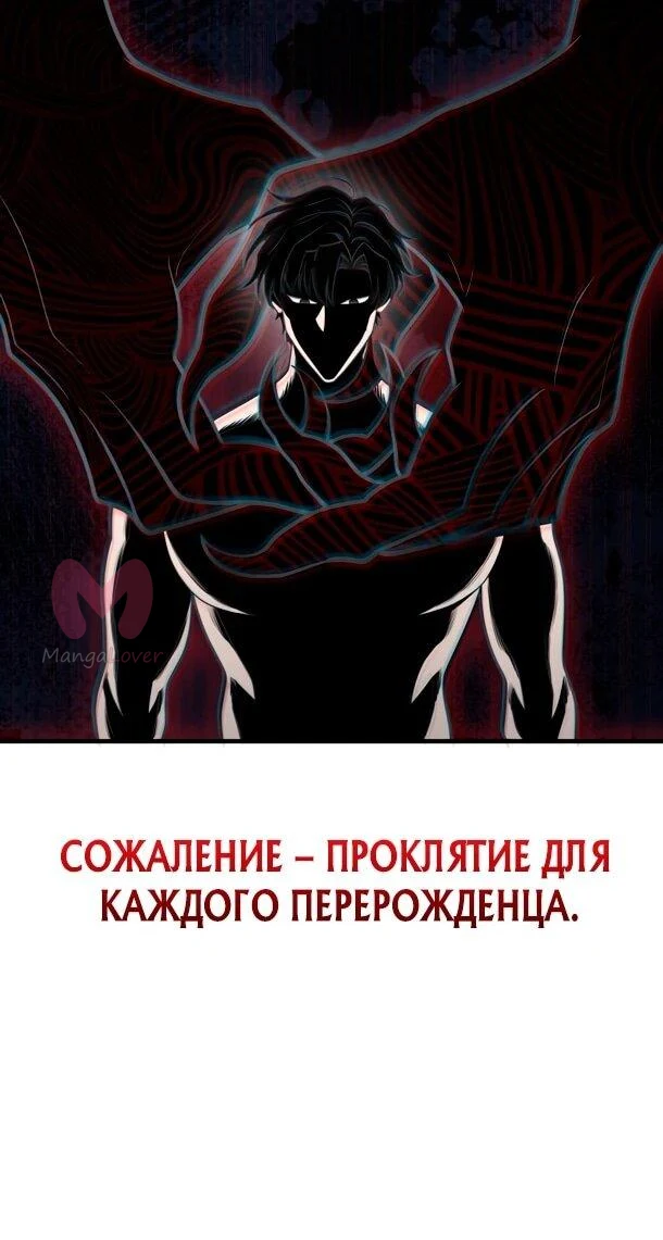 Похищенные драконы — Глава 25, страница 20