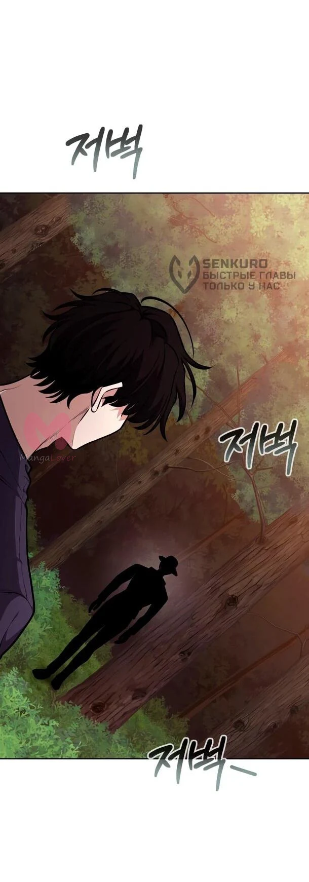 Похищенные драконы — Глава 25, страница 46