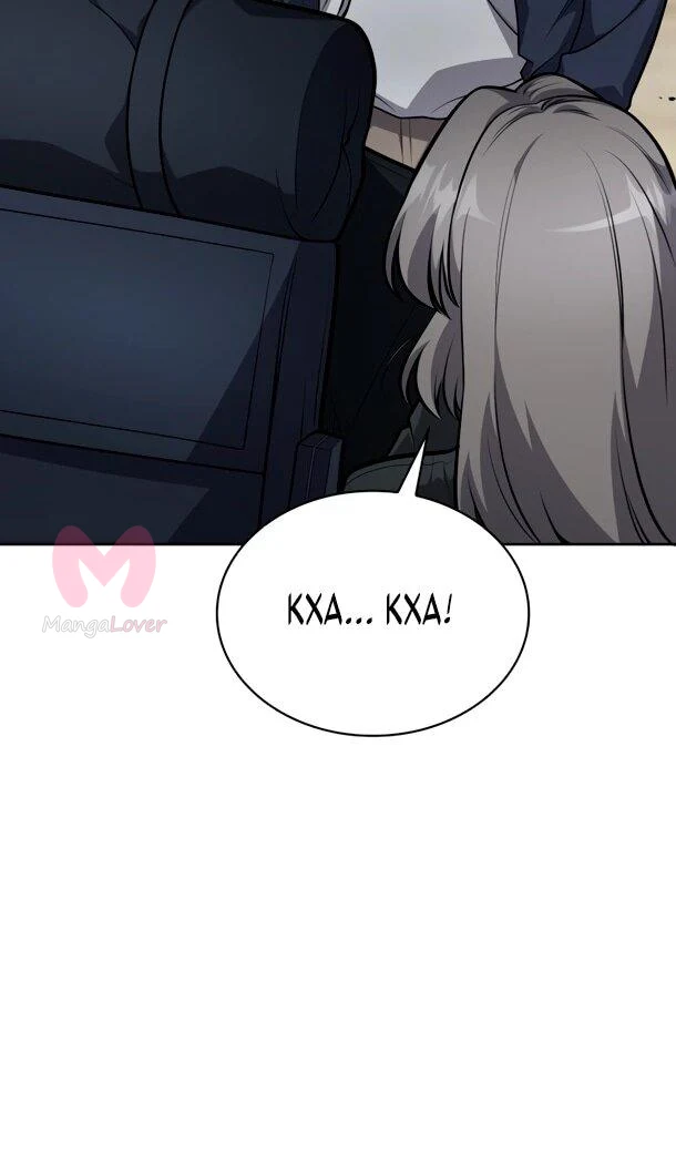 Похищенные драконы — Глава 26, страница 56