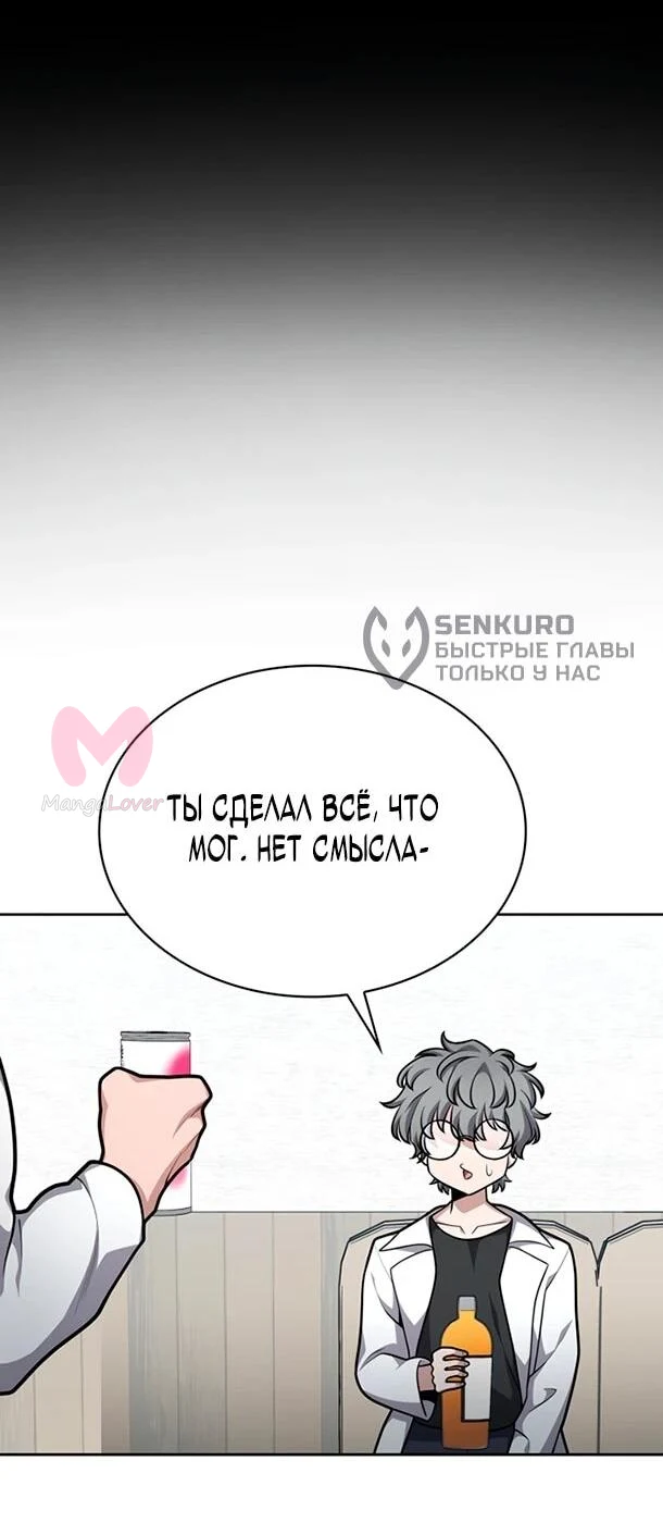 Похищенные драконы — Глава 27, страница 11