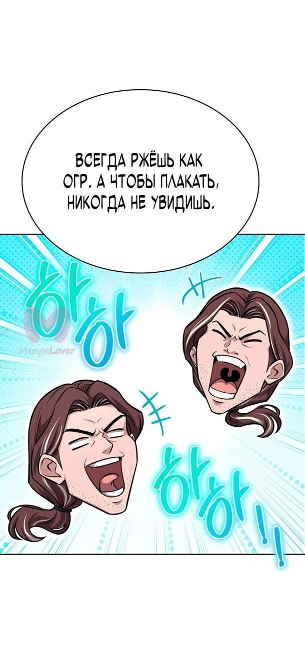 Похищенные драконы — Глава 27, страница 17