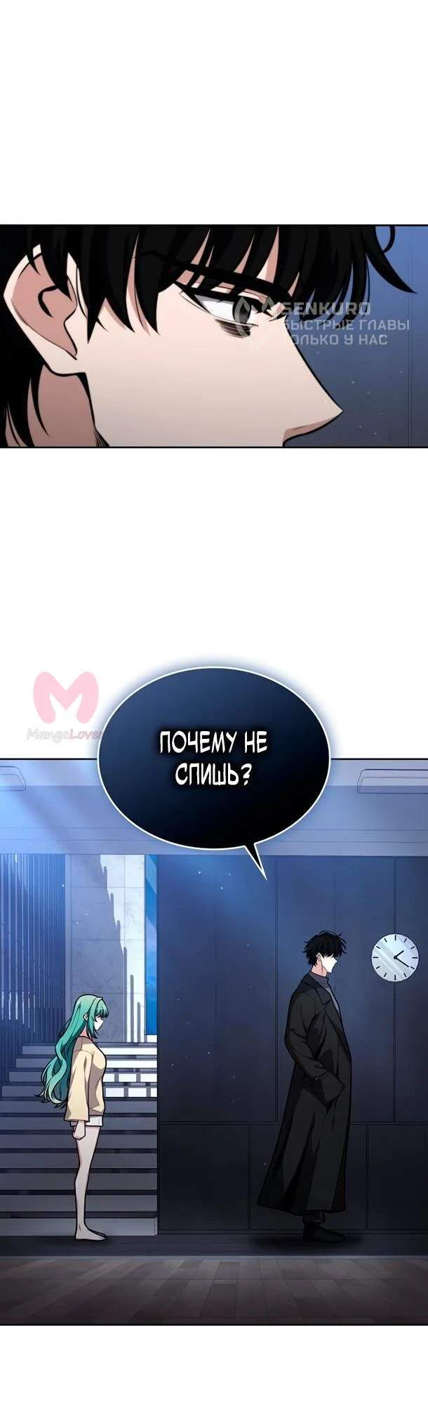 Похищенные драконы — Глава 27, страница 44