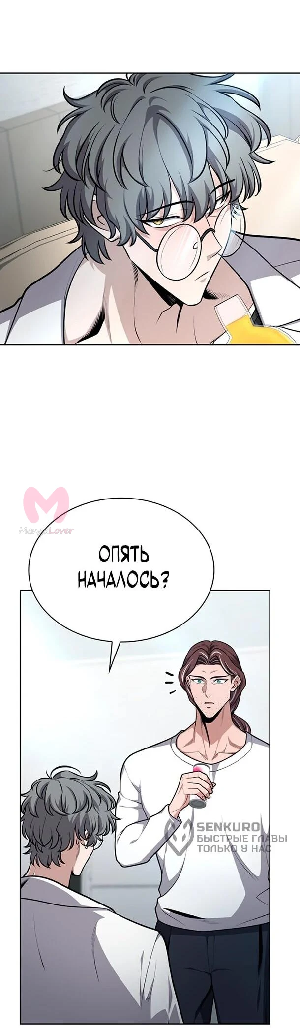 Похищенные драконы — Глава 27, страница 5