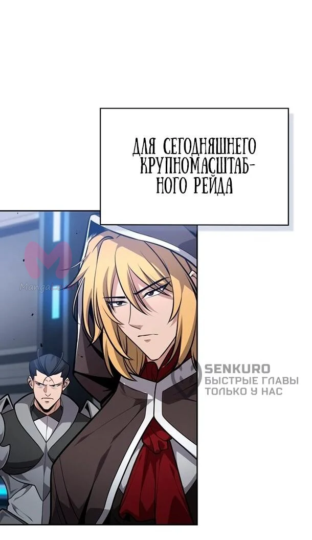 Похищенные драконы — Глава 27, страница 66