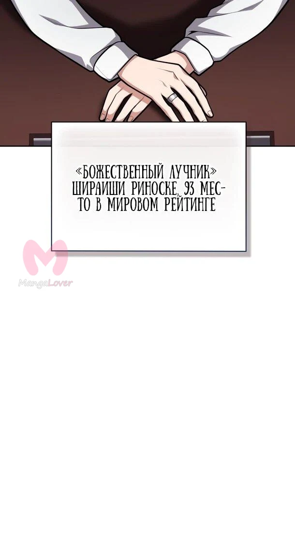Похищенные драконы — Глава 28, страница 7