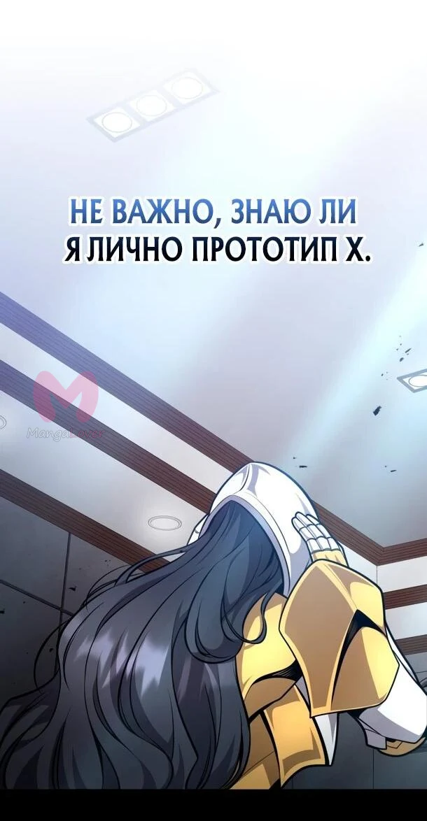 Похищенные драконы — Глава 28, страница 73