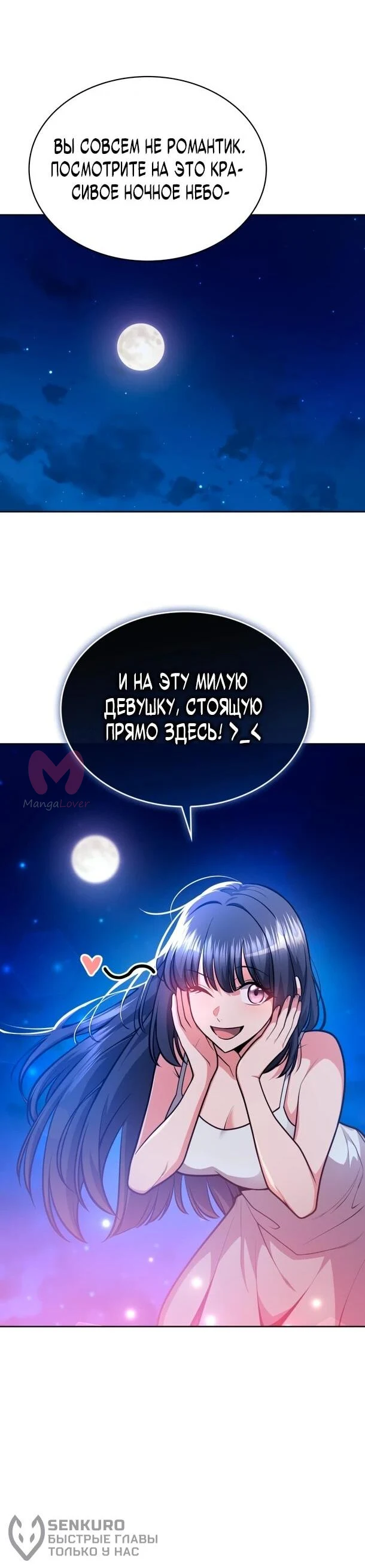 Похищенные драконы — Глава 29, страница 21