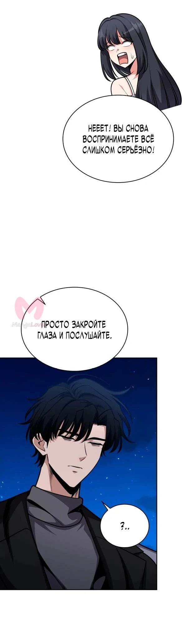 Похищенные драконы — Глава 29, страница 25