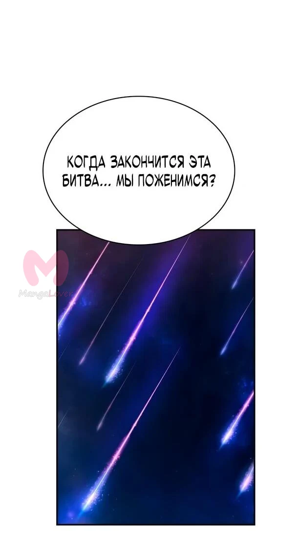 Похищенные драконы — Глава 29, страница 37