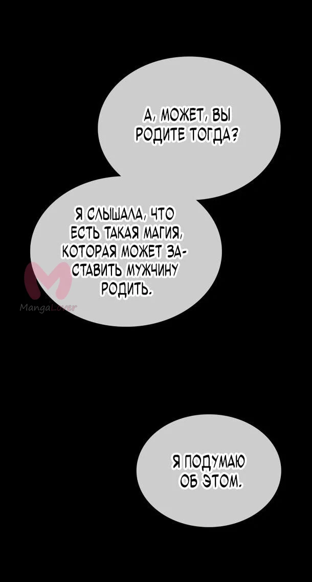 Похищенные драконы — Глава 29, страница 41