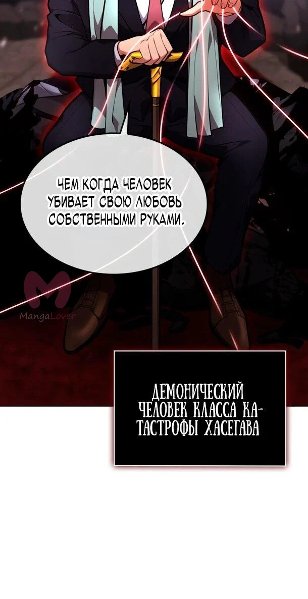 Похищенные драконы — Глава 29, страница 50