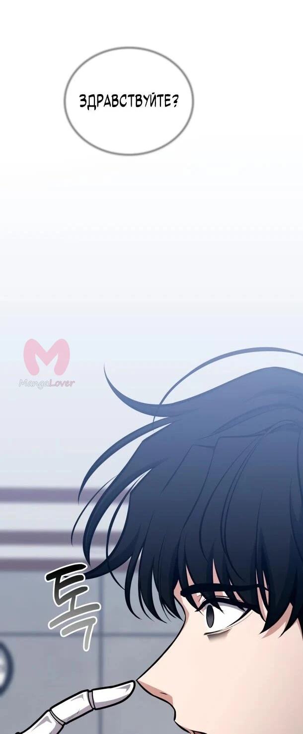 Похищенные драконы — Глава 29, страница 59