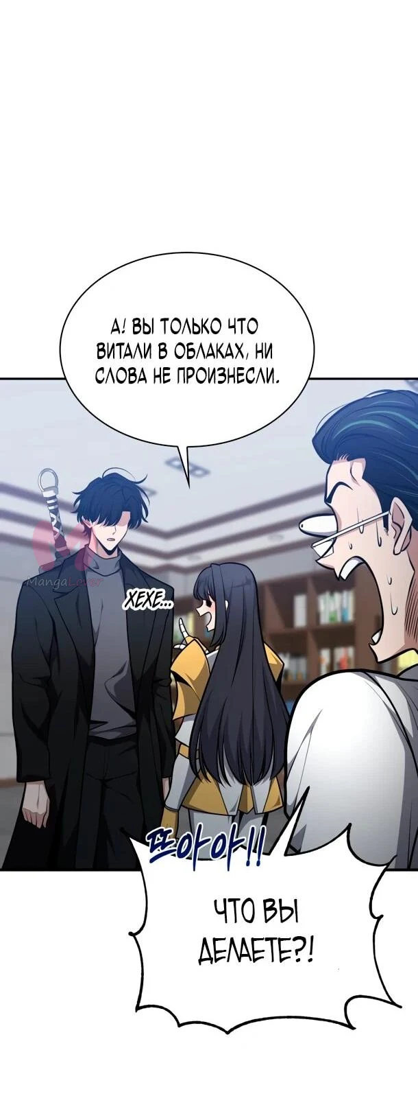 Похищенные драконы — Глава 29, страница 61