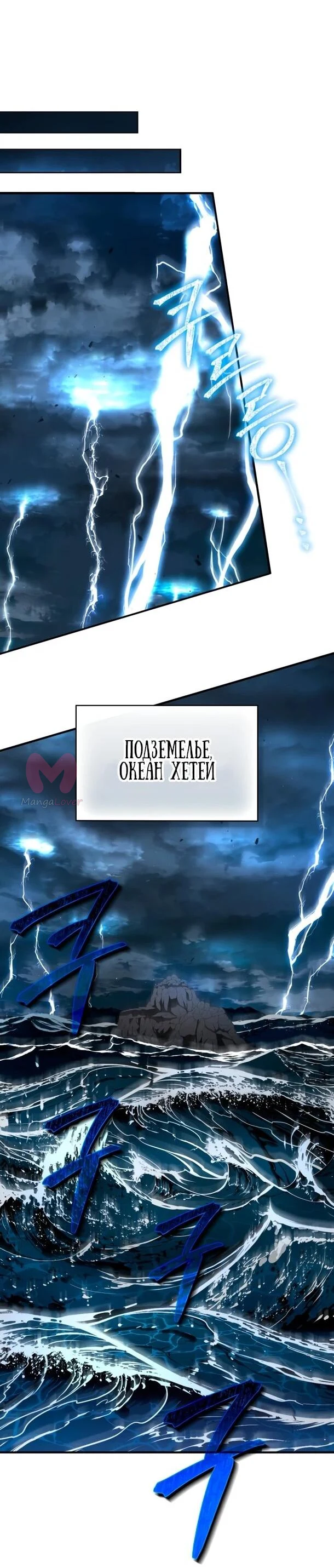 Похищенные драконы — Глава 29, страница 71