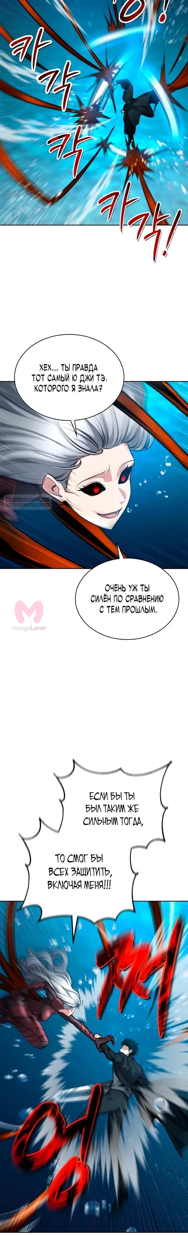 Похищенные драконы — Глава 31, страница 10