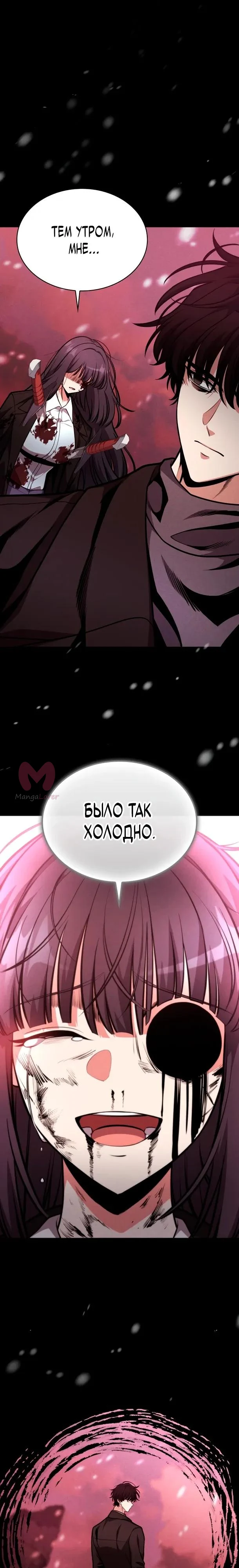 Похищенные драконы — Глава 31, страница 13