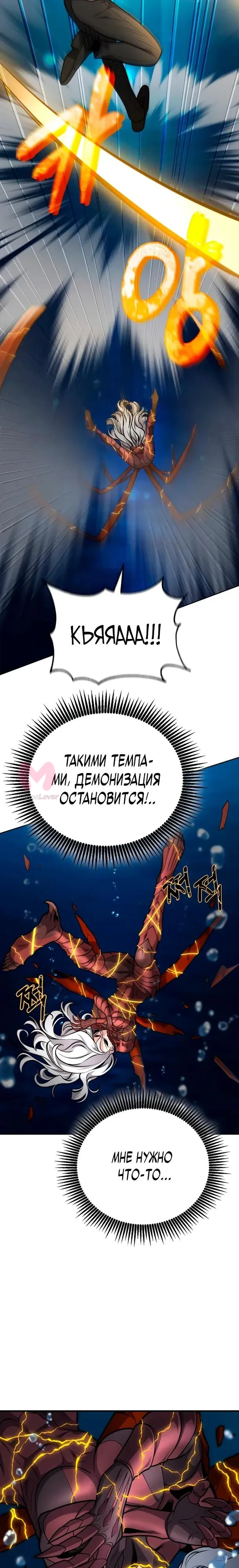 Похищенные драконы — Глава 31, страница 20
