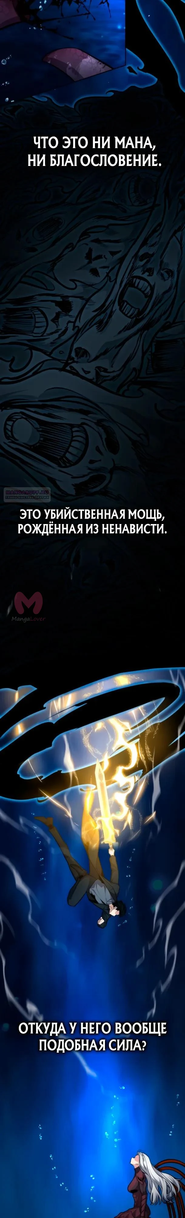 Похищенные драконы — Глава 31, страница 30