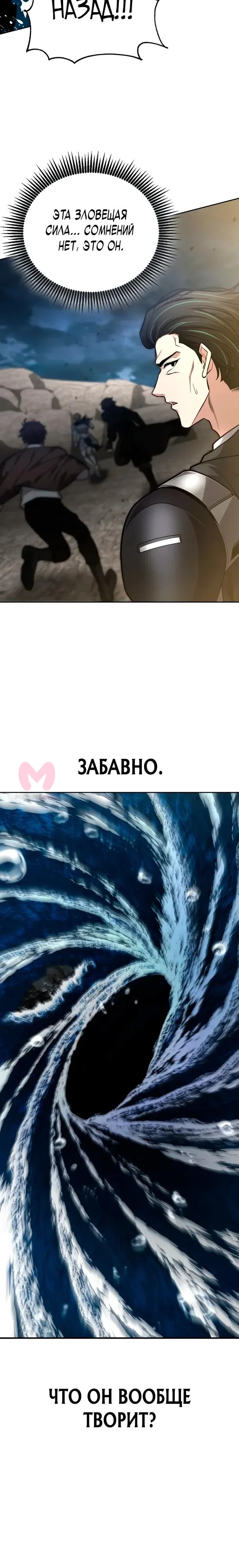 Похищенные драконы — Глава 31, страница 33