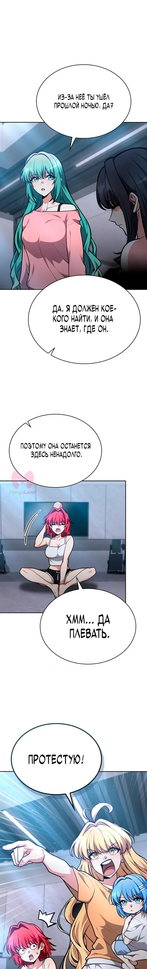 Похищенные драконы — Глава 32, страница 4